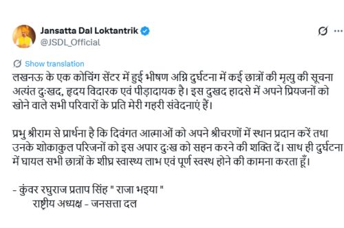 Read more about the article लखनऊ दुखद अग्निकांड: माननीय कुंवर रघुराज प्रताप सिंह “राजा भइया” द्वारा शोक संवेदना